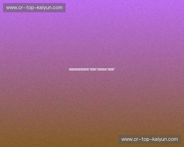 冰与火的宿命之战：当迈阿密“铁血硬汉”撞上克利夫兰“绝地武士”