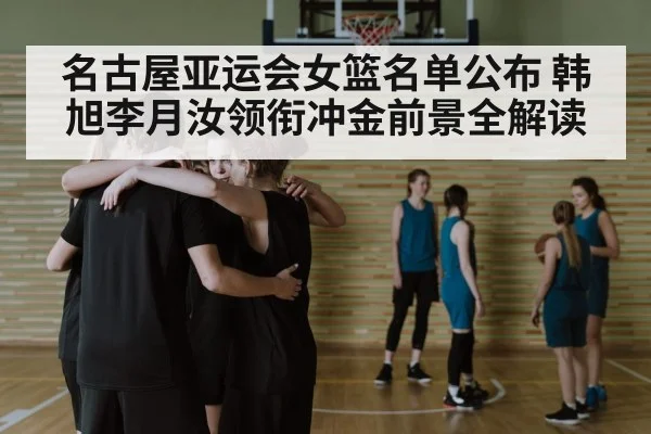 basketball team huddle