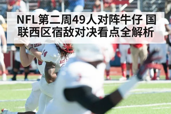 american football quarterback throwing