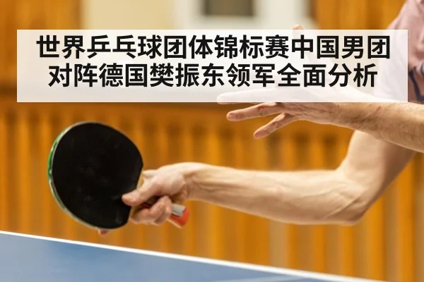 ping pong player action